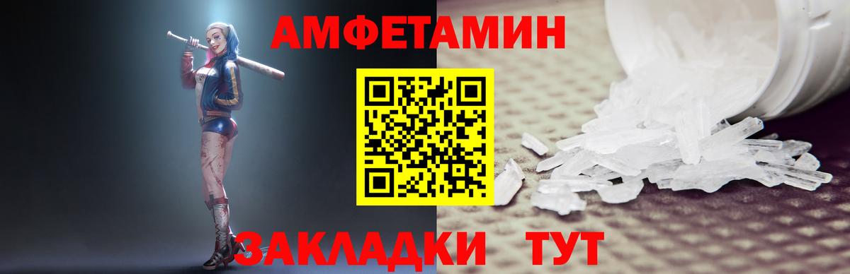 АМФЕТАМИН Розовый Петрозаводск