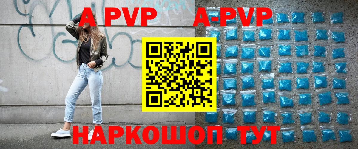 Петрозаводск  Alpha-PVP СК  Вход с VPN 