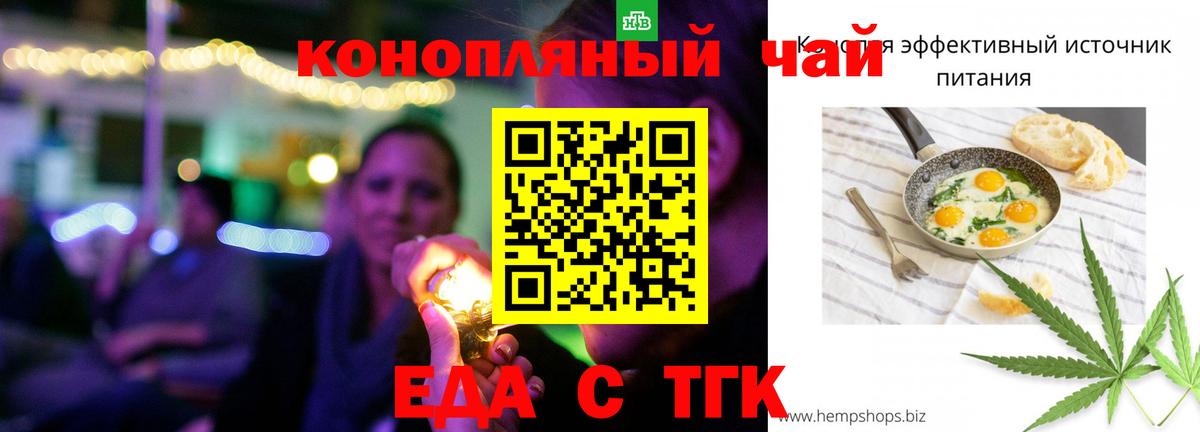 Еда ТГК конопля  Вход с VPN  Петрозаводск 