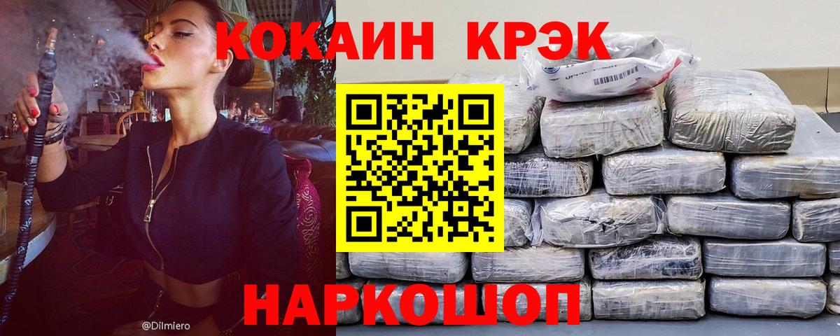 Петрозаводск  КОКАИН Перу  Кокаин  Вход с VPN  КОКАИН VHQ 