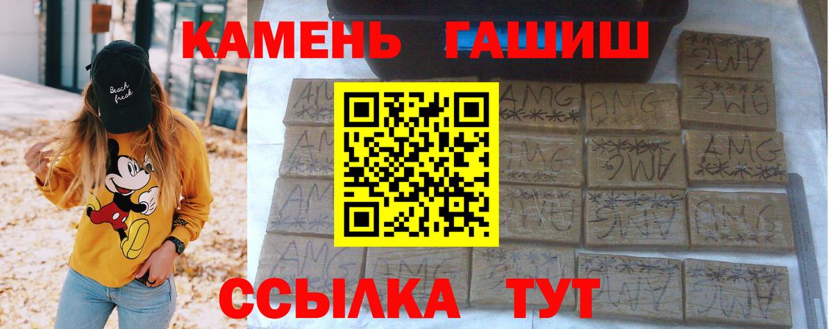 ГАШ хэш  Гашиш гарик  Вход с VPN  Петрозаводск 