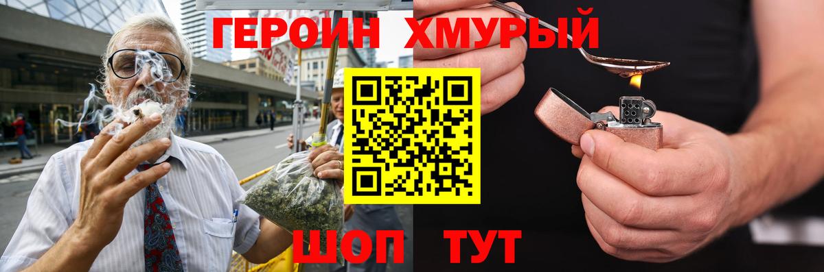 Петрозаводск  Героин гречка  Вход с VPN 