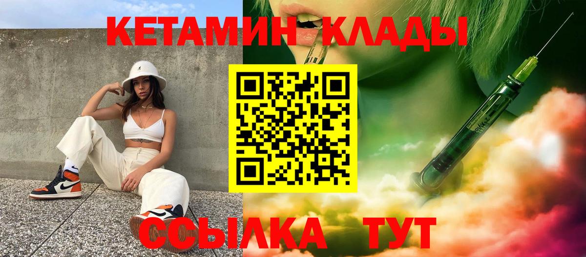 КЕТАМИН VHQ Петрозаводск