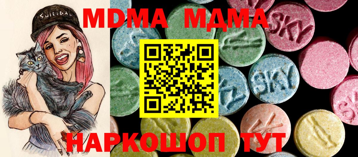 MDMA  Вход с VPN  MDMA VHQ  Петрозаводск  MDMA crystal 