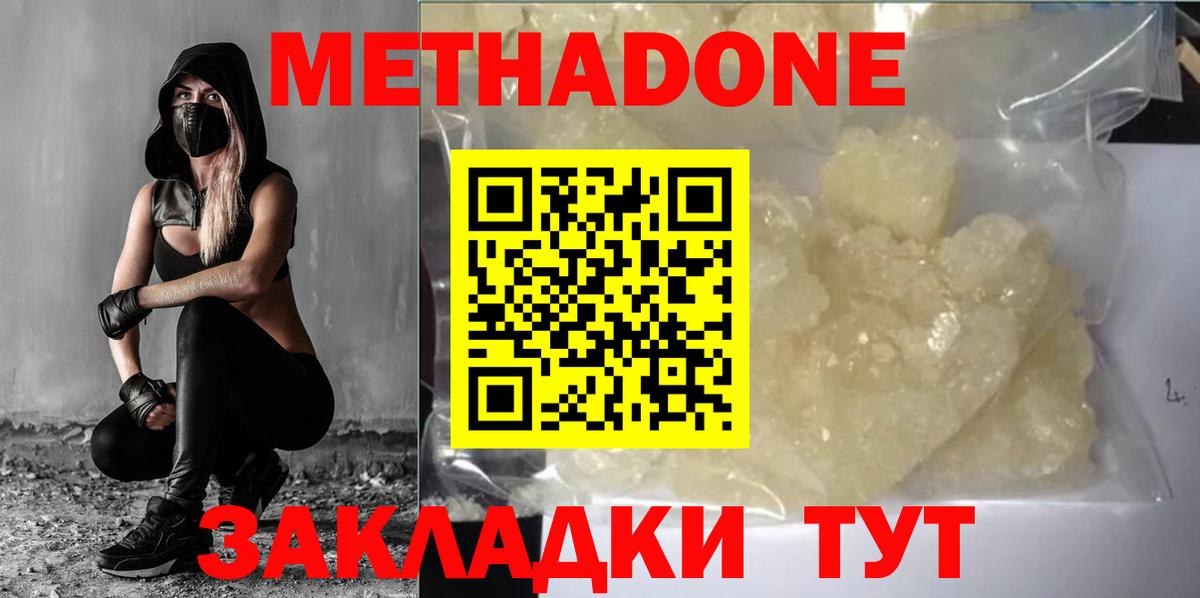 Метадон белоснежный  МЕТАДОН methadone    сайт  Петрозаводск  Вход с VPN 