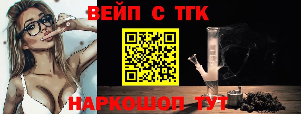Дистиллят ТГК Wax  как найти   Вход с VPN  Петрозаводск  ТГК THC oil 
